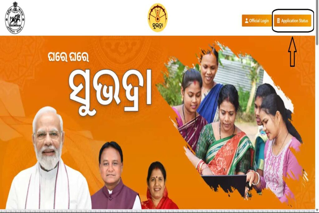 Subhadra Yojana Odisha